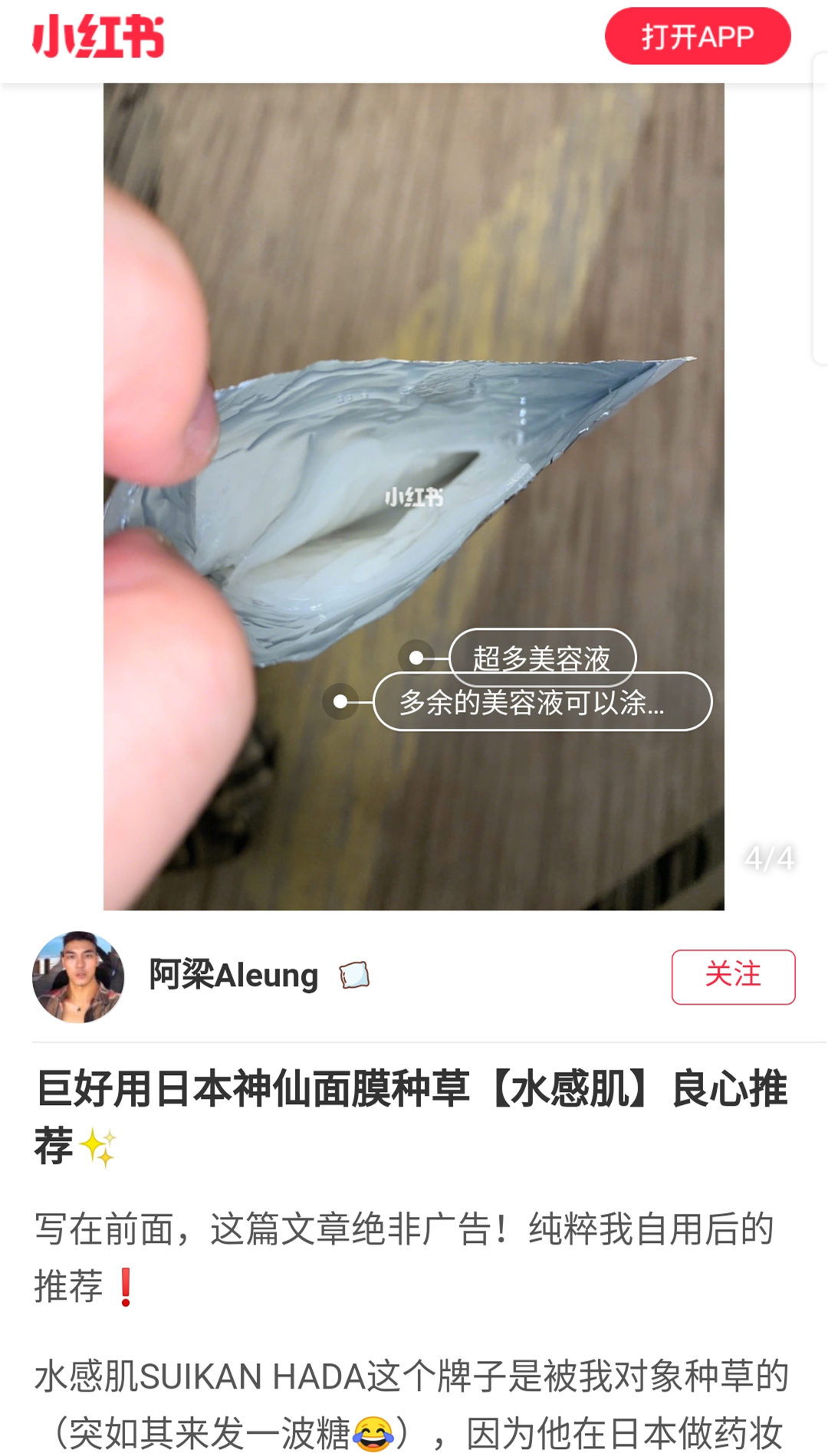 水感肌这款面膜被美妆达人纷纷推荐，没想到护肤效果那么惊人！ 